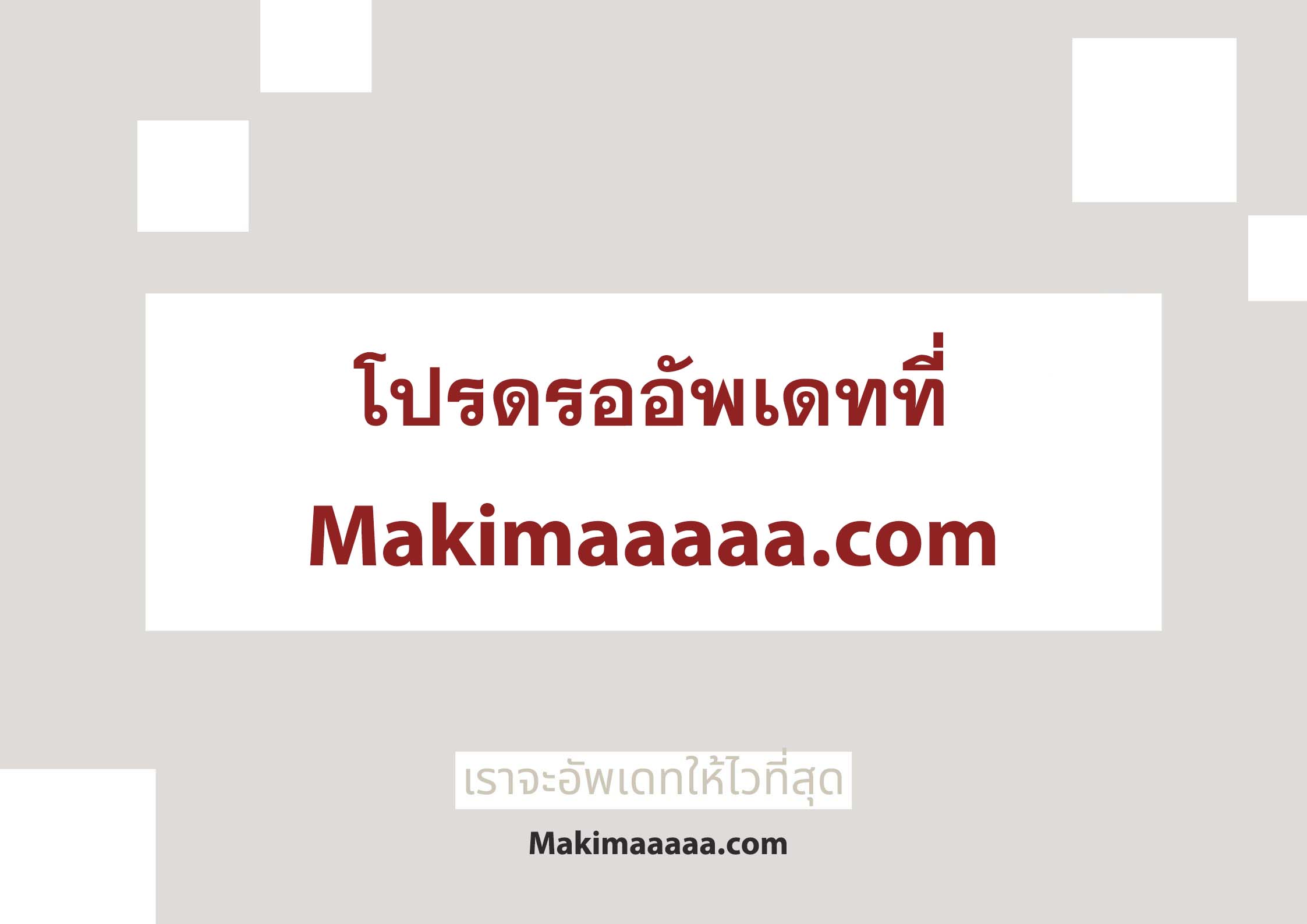 Oshi no Ko เกิดใหม่เป็นลูกโอชิ ตอนที่ 26 19